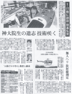 yomiuri_20140115morning.jpg