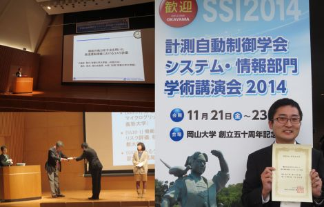 SSI2014_20141123_470x300.jpg